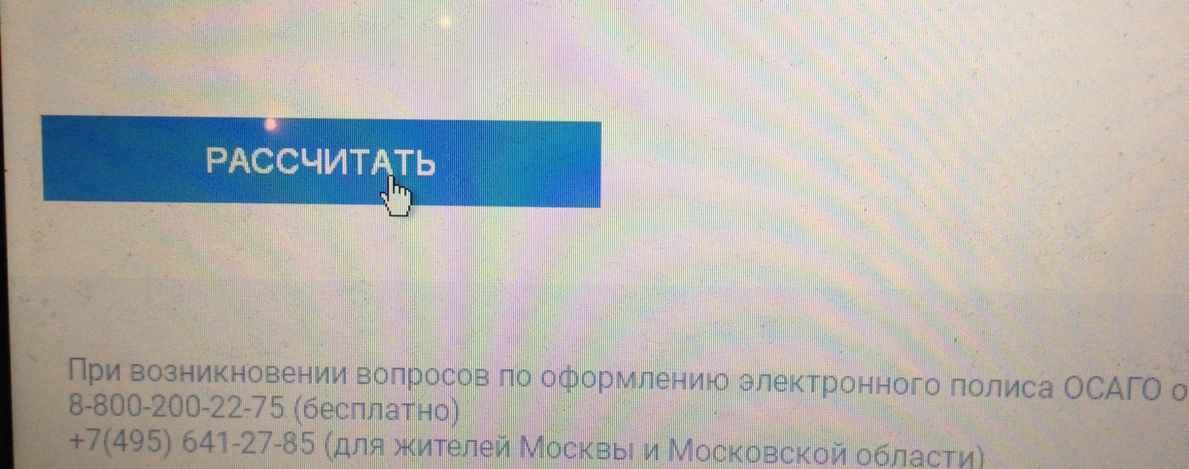 АСН | Страховое сообщество - Е-гарант рса не работает? Саботаж?))