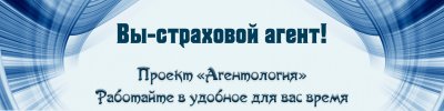 Агентология. Агентология РГС. Агентология.ру. Агентология росгосстрах войти. Личный кабинет агента росгосстрах Агентология.