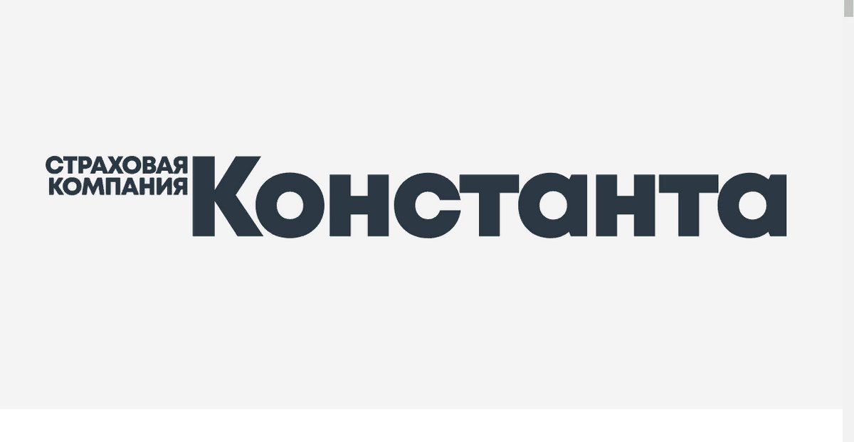 Неизвестная константа. Константа строительная компания. Константа Королев. Константа логотип.