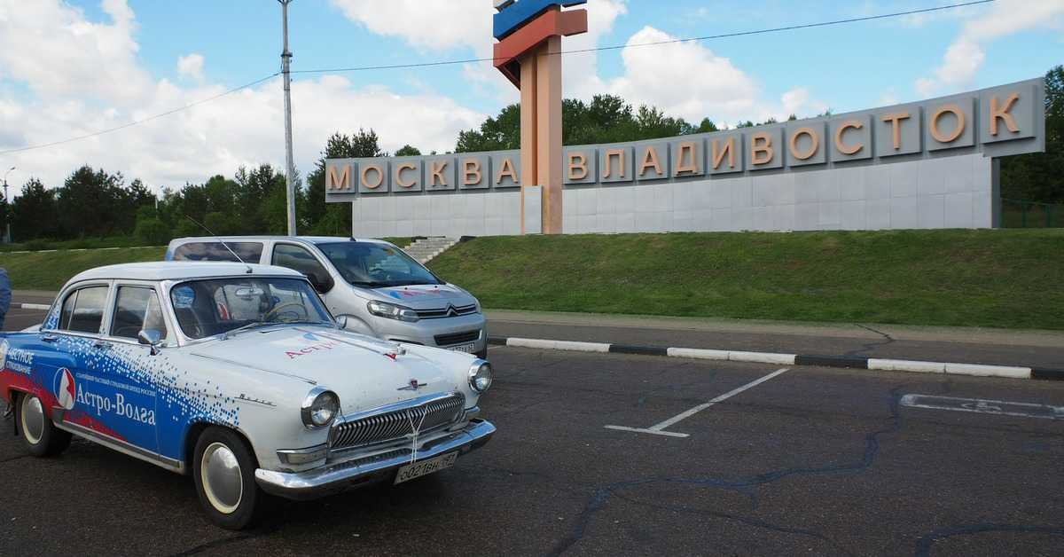 Polis astrovolga. Автопробег Астро-Волга 2023. Астро Волга машина. Волга Волга. Волга сейчас.