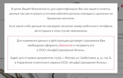 альфастрахование жизнь регистрация в личном кабинете. 23 12 2019 00 47 44. альфастрахование жизнь регистрация в личном кабинете фото. альфастрахование жизнь регистрация в личном кабинете-23 12 2019 00 47 44. картинка альфастрахование жизнь регистрация в личном кабинете. картинка 23 12 2019 00 47 44.