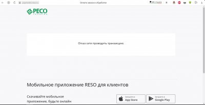 код ошибки 5 отказ сети проводить транзакцию. картинка код ошибки 5 отказ сети проводить транзакцию. код ошибки 5 отказ сети проводить транзакцию фото. код ошибки 5 отказ сети проводить транзакцию видео. код ошибки 5 отказ сети проводить транзакцию смотреть картинку онлайн. смотреть картинку код ошибки 5 отказ сети проводить транзакцию.