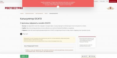 Как оформить полис осаго без диагностической карты на сайте росгосстрах