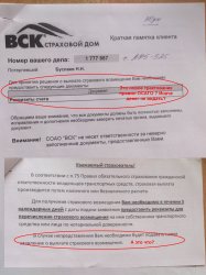 альфастрахование заявить о страховом случае по каско