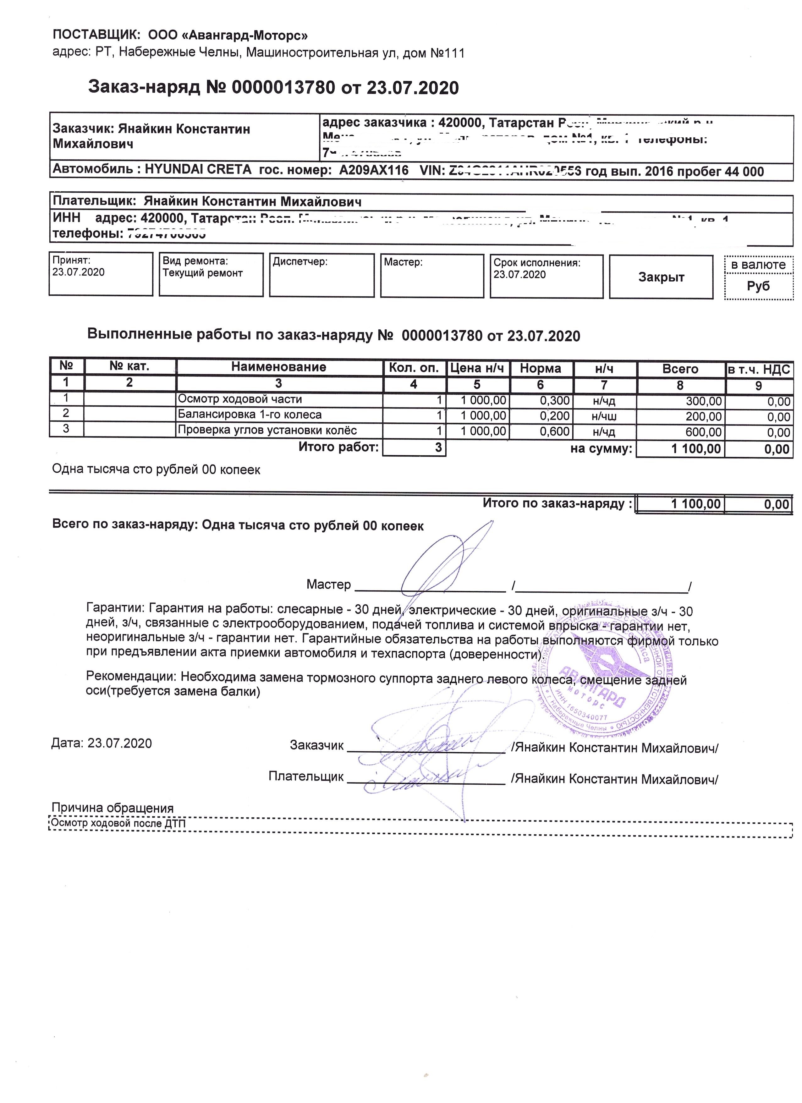 Как обманывает СТРАХОВАЯ КОМПАНИЯ СОГЛАСИЕ» - отзыв клиента о «СОГЛАСИЕ» в  проекте «Народный top. Рейтинг страховых компаний»