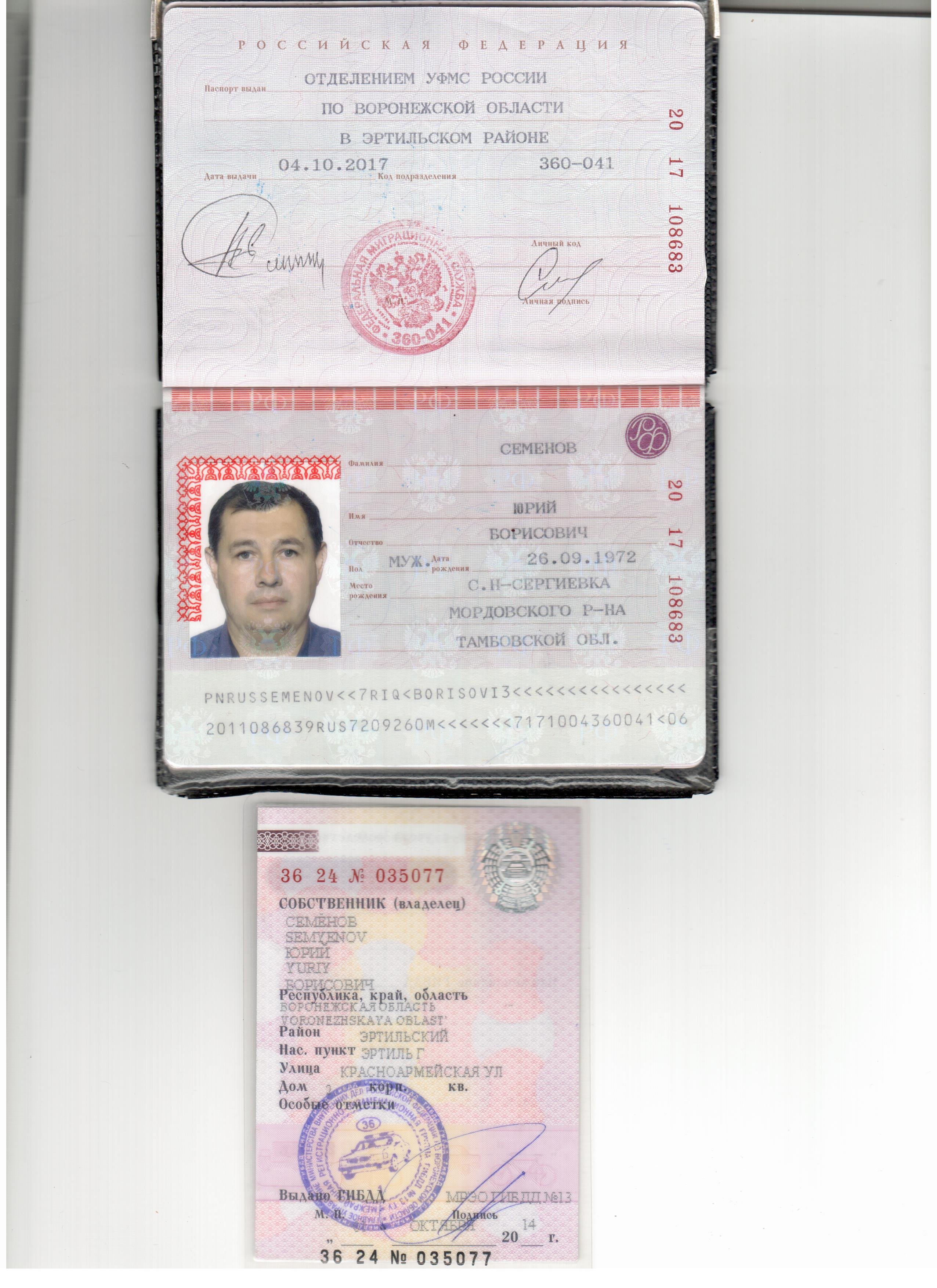 Паспорт Архангельской области