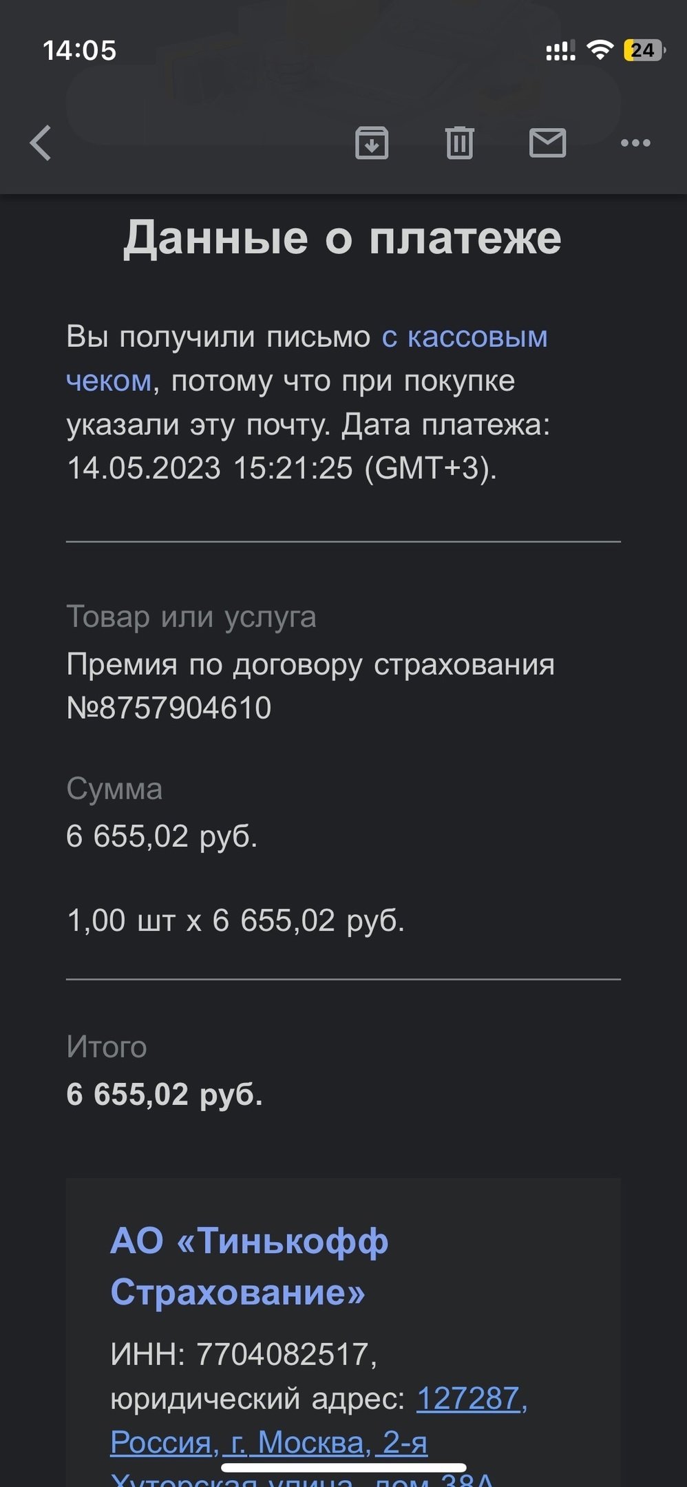 Удобство решения вопросов по ДТП» - отзыв клиента о «Тинькофф Страхование»  в проекте «Народный top. Рейтинг страховых компаний»