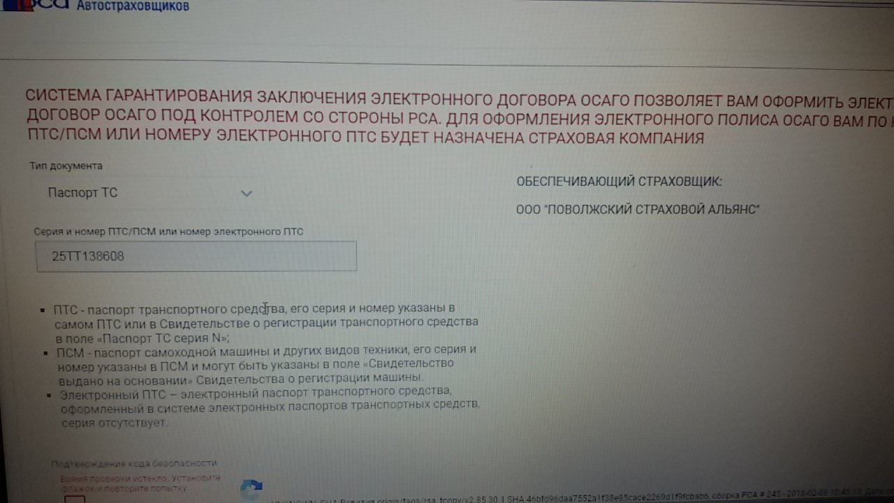 Не работает е-Осаго» - отзыв клиента о «РОСГОССТРАХ» в проекте «Народный  top. Рейтинг страховых компаний»