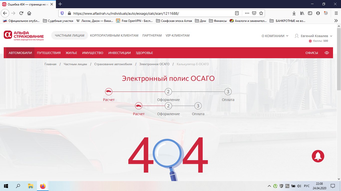 2020 ошибка 404. 2020 Год ошибка 404. Ошибка 404 госуслуги. Ошибка оплаты.