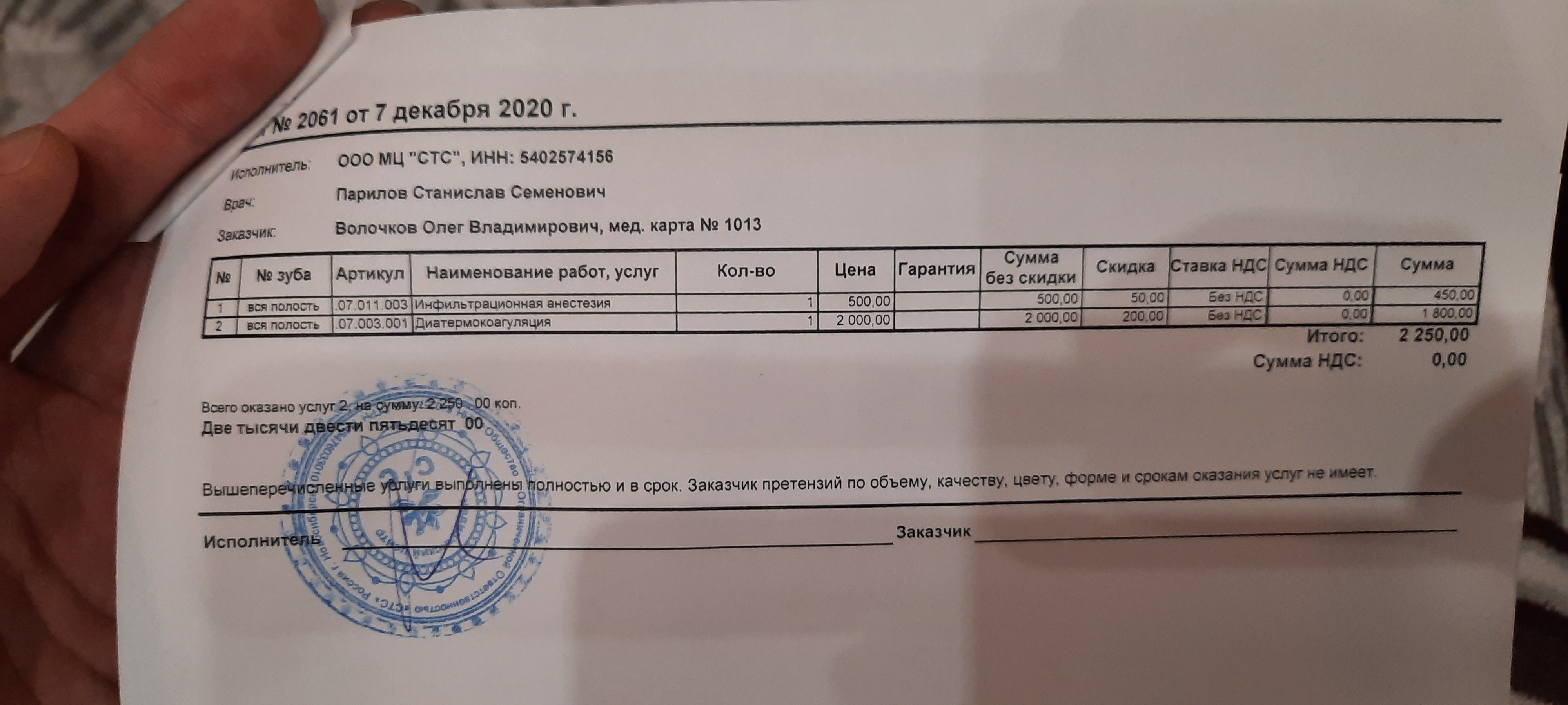 Пострадал в дтп» - отзыв клиента о «РЕНЕССАНС СТРАХОВАНИЕ» в проекте  «Народный top. Рейтинг страховых компаний»