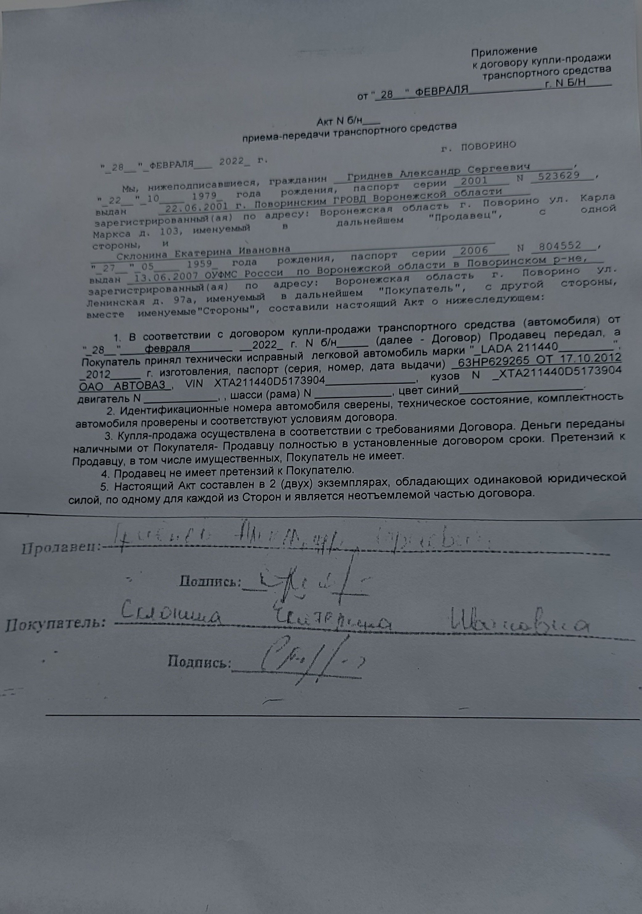 по ОСАГО» - отзыв клиента о «АЛЬФАСТРАХОВАНИЕ» в проекте «Народный top.  Рейтинг страховых компаний»