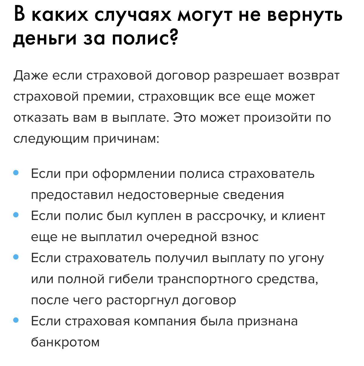 Не возвращают средства после расторжения договора КАСКО » - отзыв клиента о  «ВСК» в проекте «Народный top. Рейтинг страховых компаний»