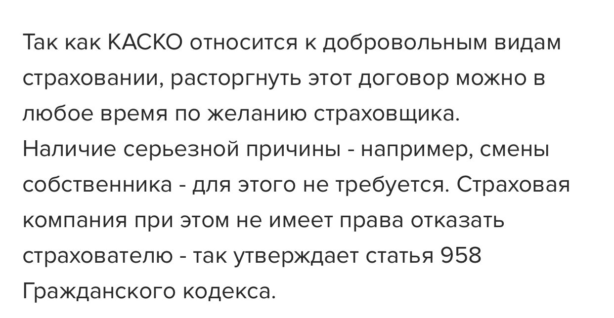 Не возвращают средства после расторжения договора КАСКО » - отзыв клиента о  «ВСК» в проекте «Народный top. Рейтинг страховых компаний»