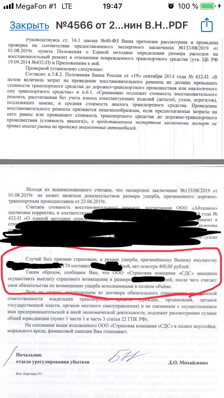 Ждём выплату за ремонт почти 4 месяца» - отзыв клиента о «Сибирский Дом  Страхования (бывш. ГУБЕРНСКАЯ СТРАХОВАЯ КОМПАНИЯ КУЗБАССА)» в проекте  «Народный top. Рейтинг страховых компаний»