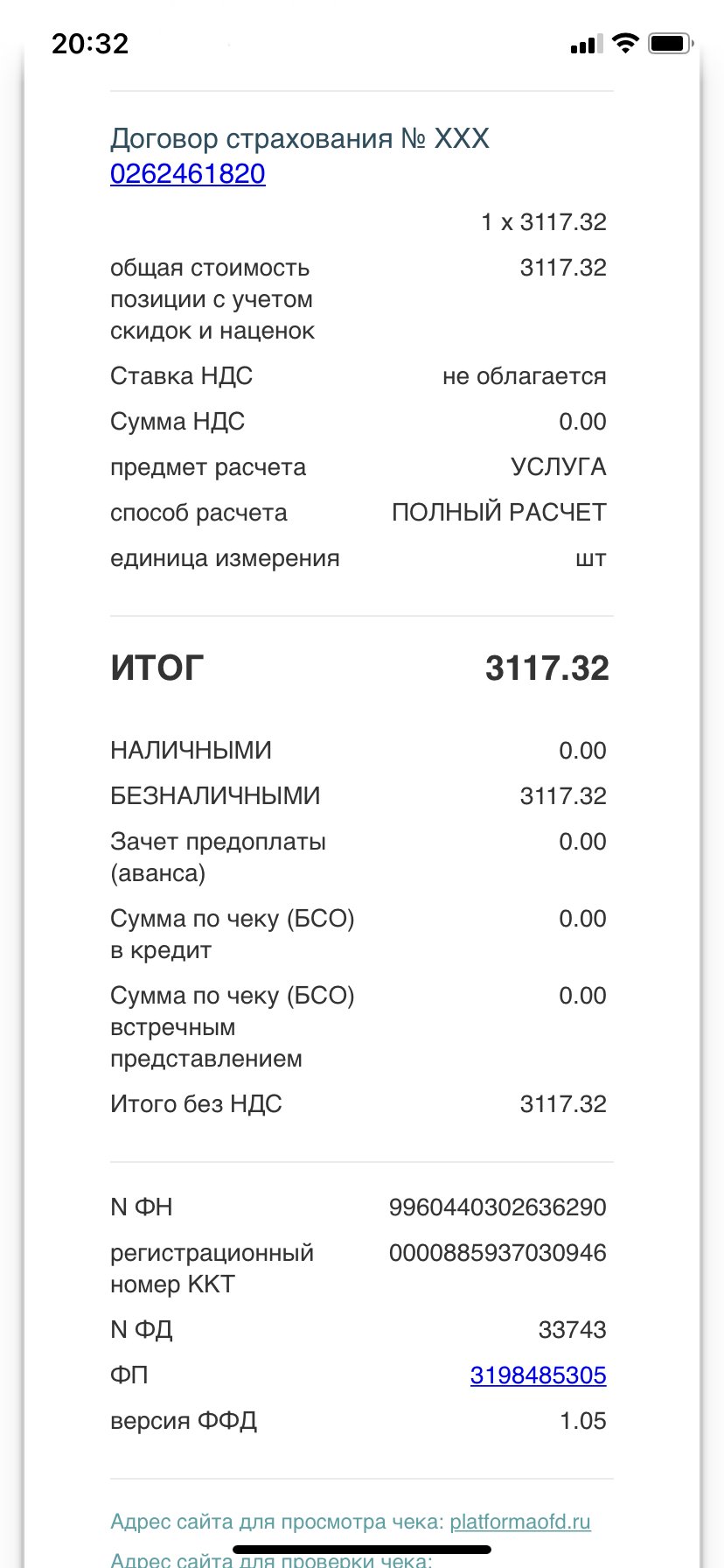 Не пришел эл.полис ОСАГО на почту» - отзыв клиента о «РОСГОССТРАХ» в  проекте «Народный top. Рейтинг страховых компаний»