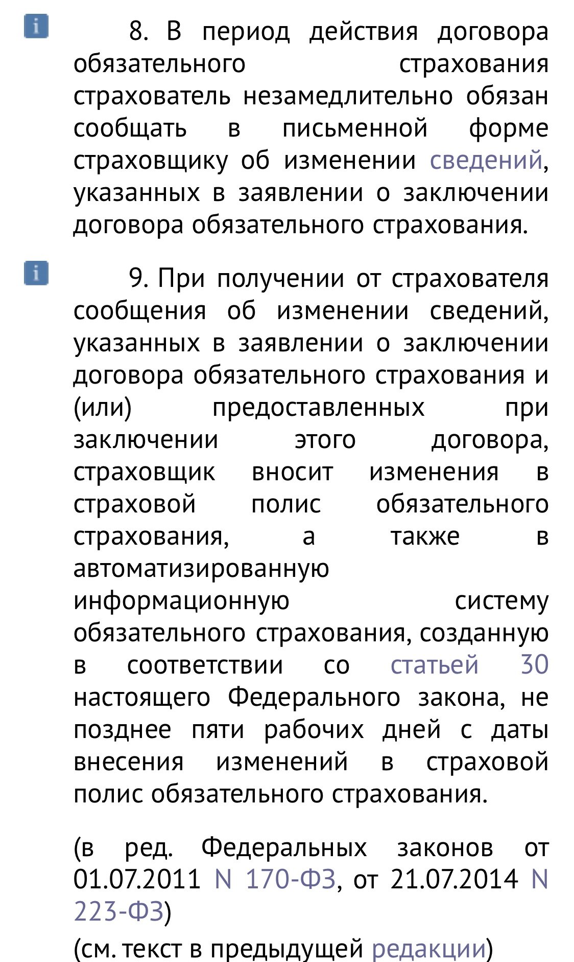 Ошибка в электронном ОСАГО» - отзыв клиента о «РОСГОССТРАХ» в проекте  «Народный top. Рейтинг страховых компаний»