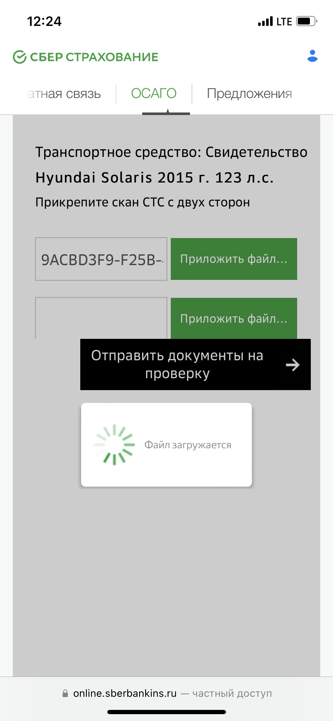 Не даёт сделать изменения, сотрудники на письма не отвечают» - отзыв  клиента о «Сбербанк Страхование» в проекте «Народный top. Рейтинг страховых  компаний»