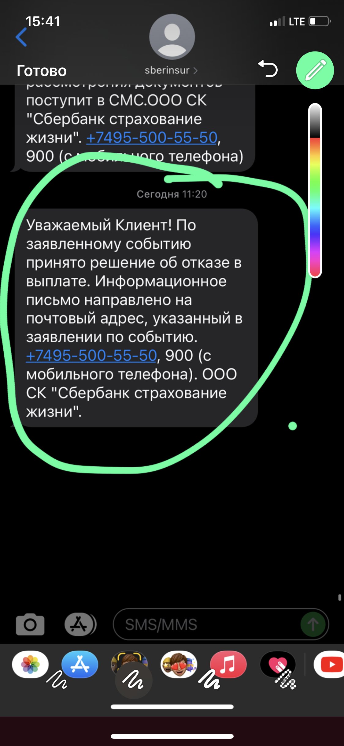 Сбербанк Страхование Позор!!!!» - отзыв клиента о «Сбербанк Страхование» в  проекте «Народный top. Рейтинг страховых компаний»