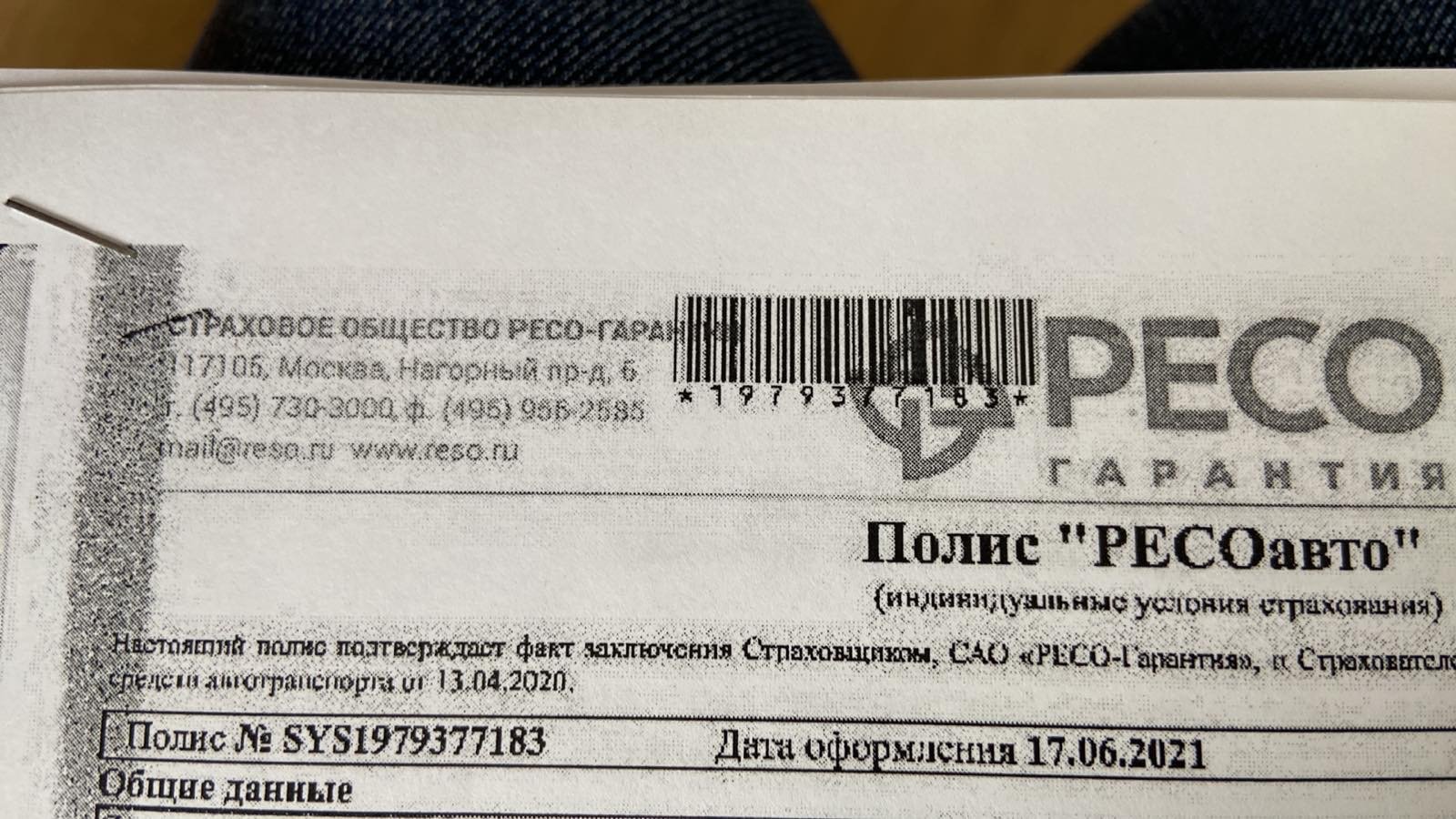 Ищут повод не выплачивать» - отзыв клиента о «РЕСО-ГАРАНТИЯ» в проекте  «Народный top. Рейтинг страховых компаний»