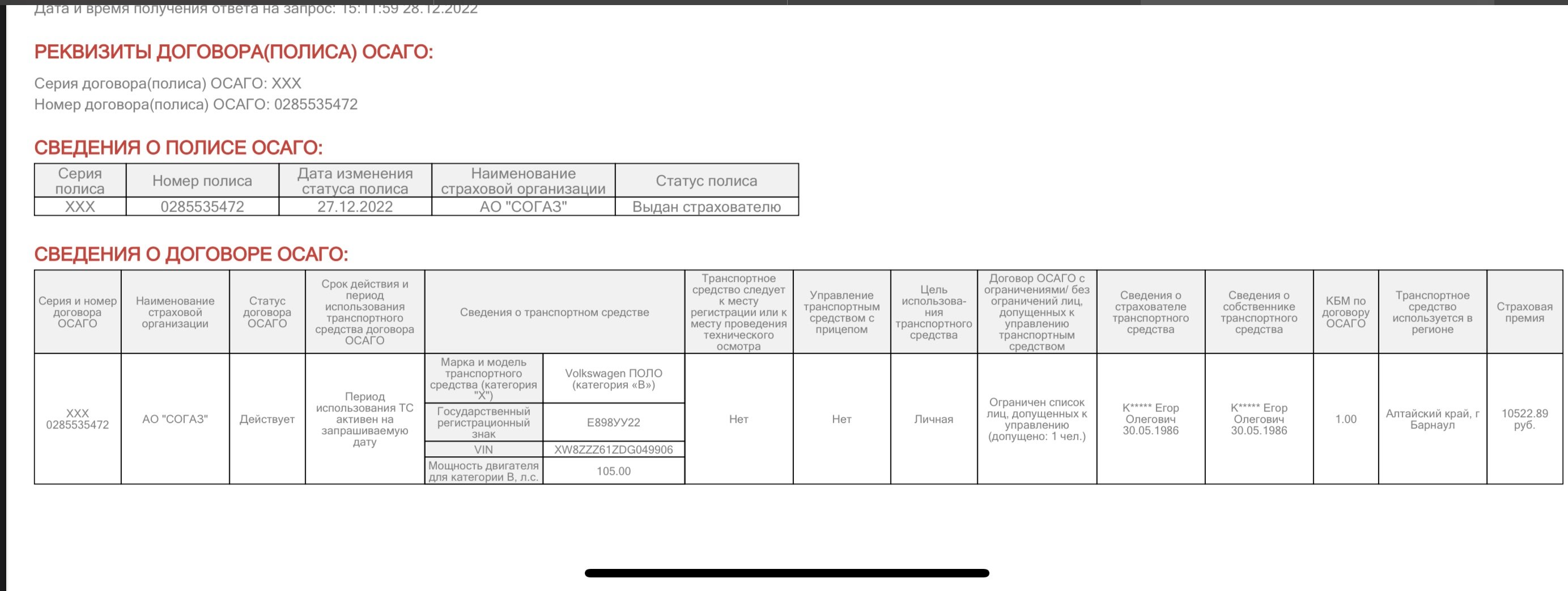 Выплаты по осаго 2023