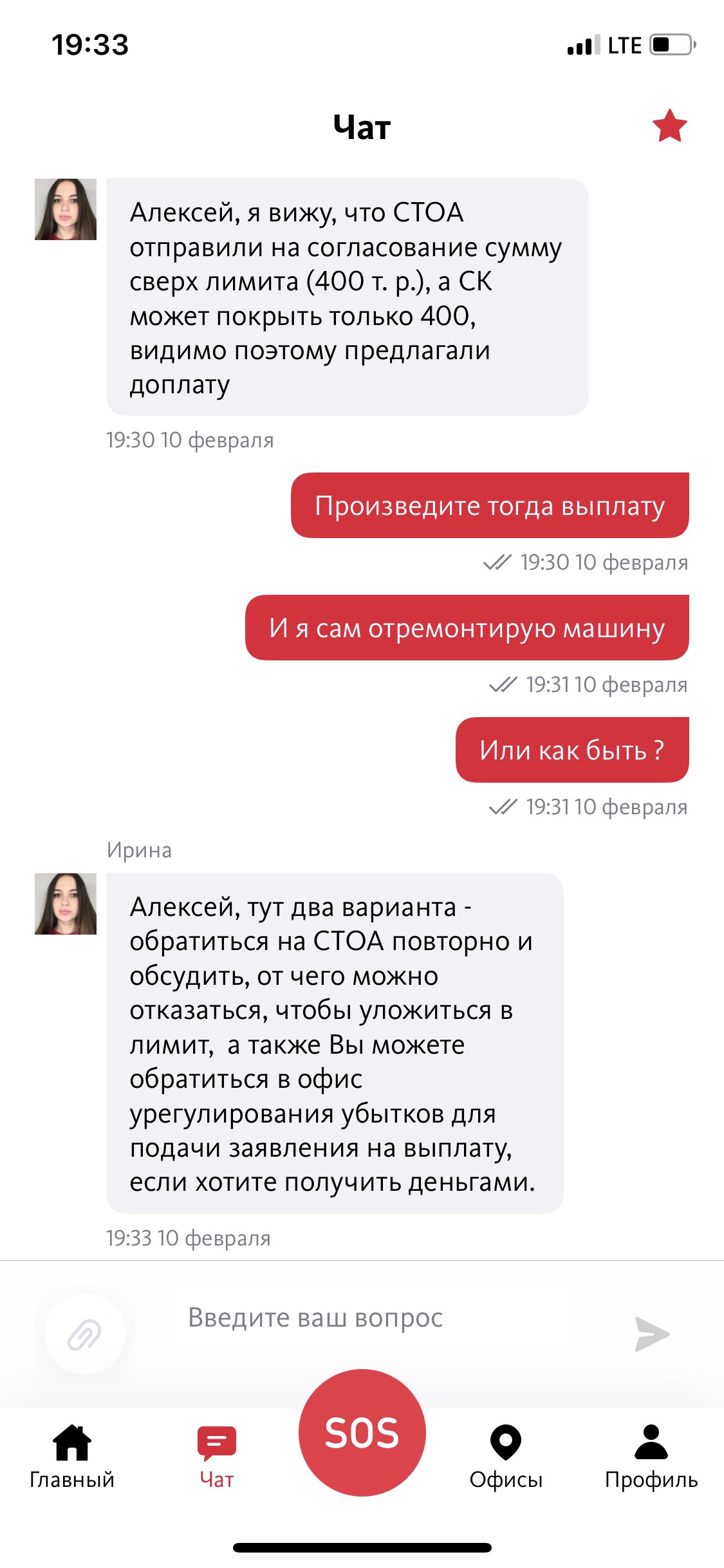 Специально затягивают сроки возмещения убытка » - отзыв клиента о « АЛЬФАСТРАХОВАНИЕ» в проекте «Народный top. Рейтинг страховых компаний»