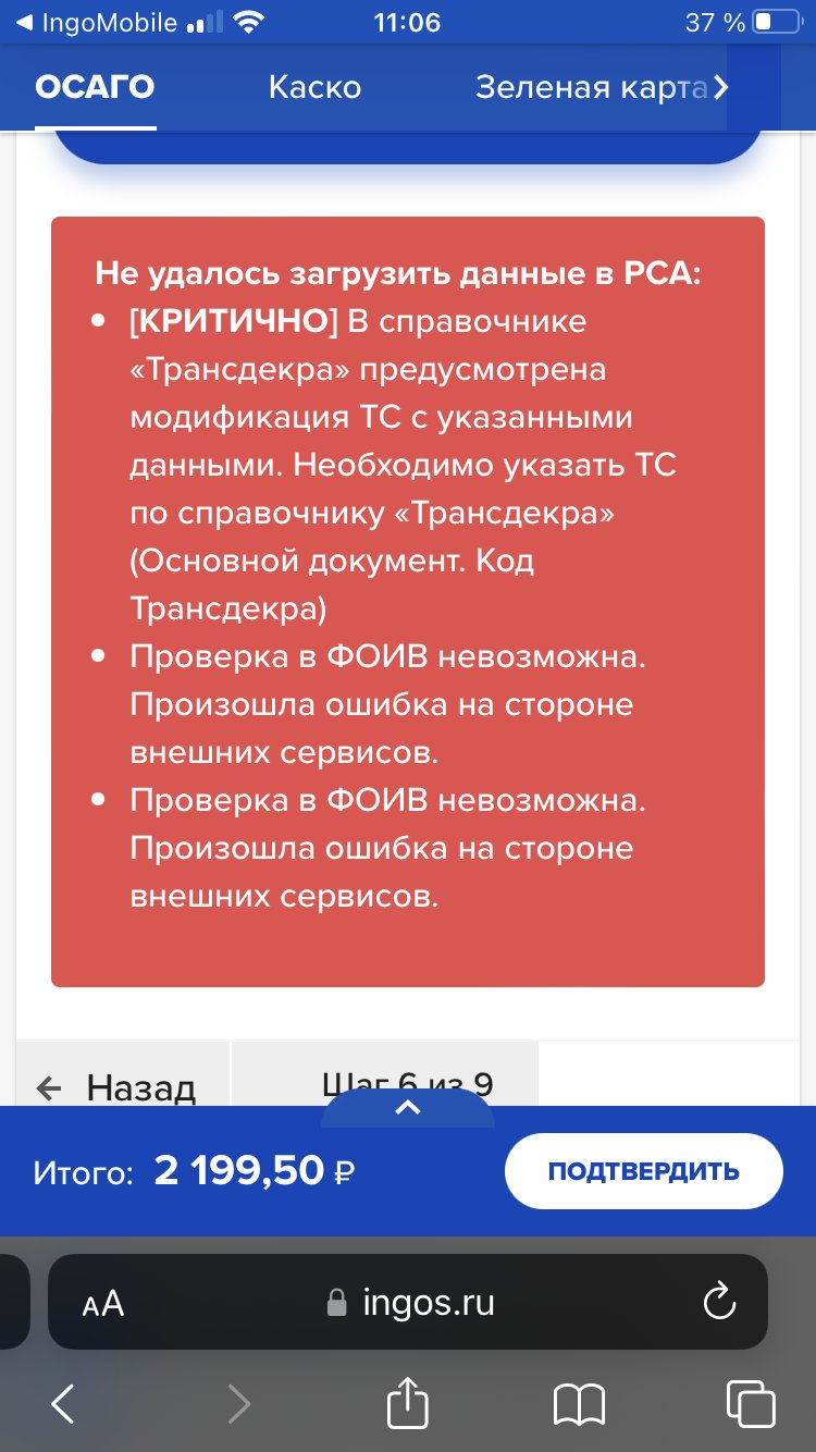 НЕ МОГУ ОФОРМИТЬ ПОЛИС УЖЕ 4 СУТКИ» - отзыв клиента о «ОБЪЕДИНЕННАЯ  СТРАХОВАЯ КОМПАНИЯ» в проекте «Народный top. Рейтинг страховых компаний»