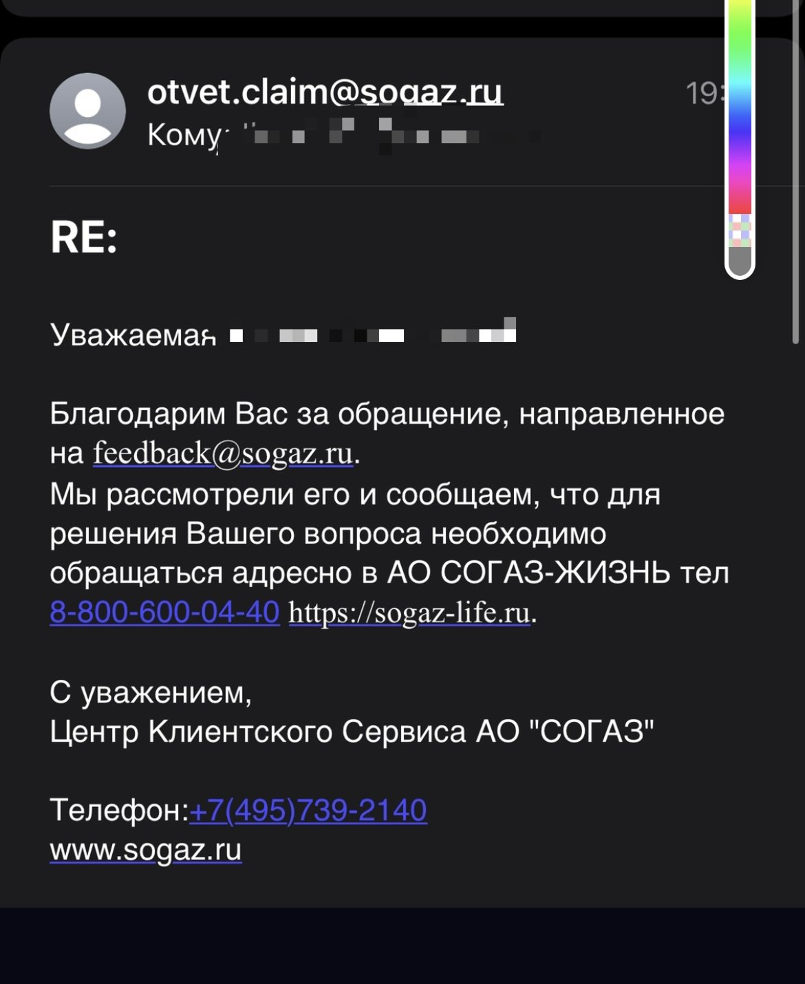 Инвестиционное страхование Согаз жизнь индекс доверия » - отзыв клиента о « СОГАЗ» в проекте «Народный top. Рейтинг страховых компаний»