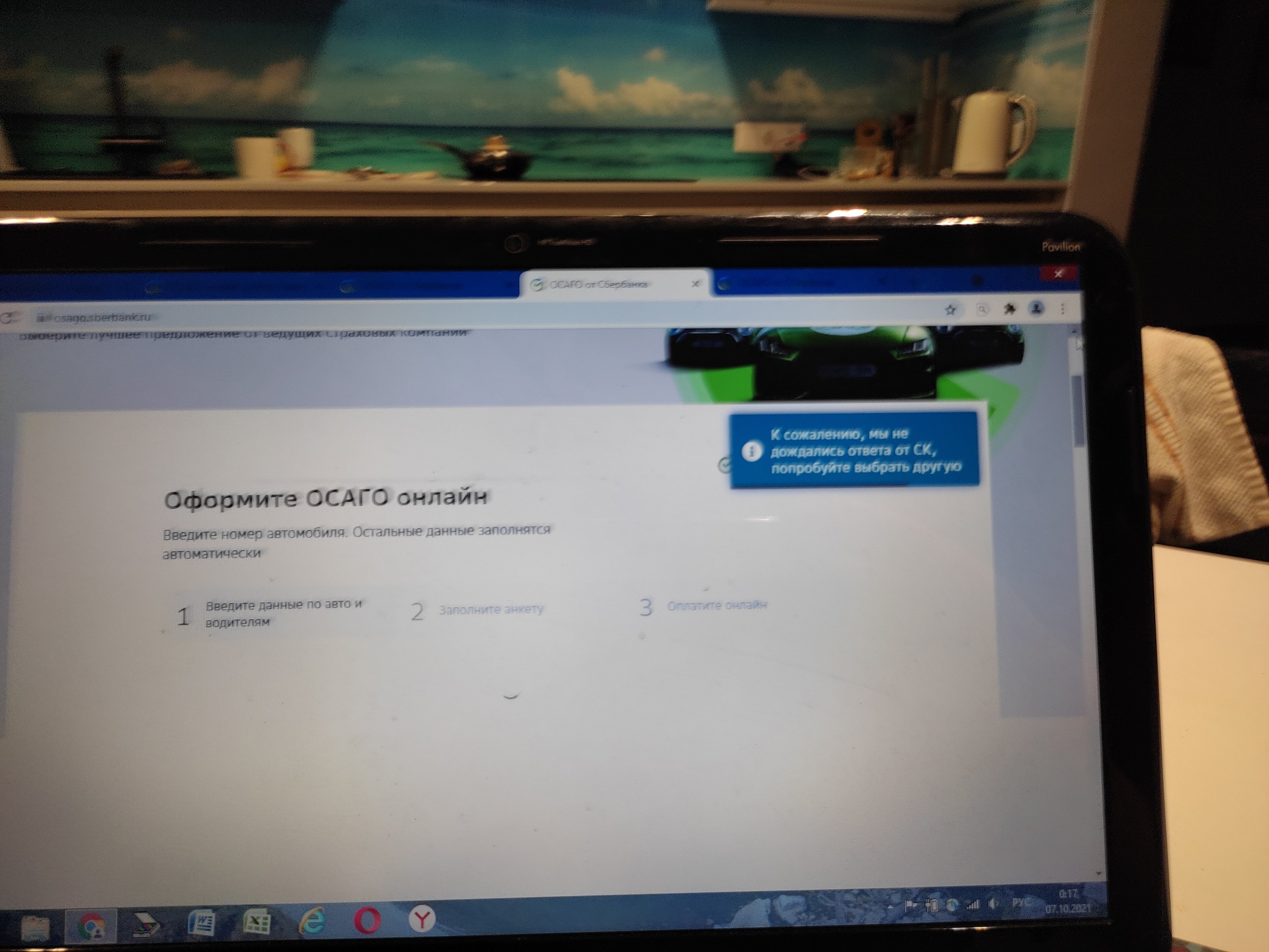 Невозможно оформить полис ОСАГО online» - отзыв клиента о «Сбербанк  Страхование» в проекте «Народный top. Рейтинг страховых компаний»