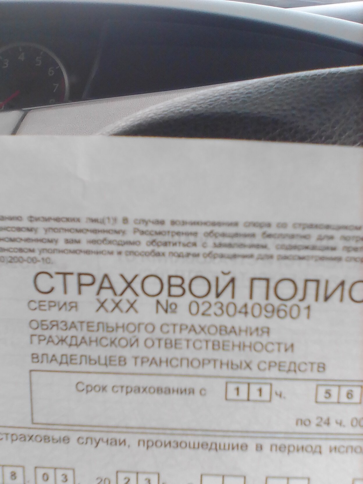 Без согласия навизали страхования жизни» - отзыв клиента о «АСТРО-ВОЛГА» в  проекте «Народный top. Рейтинг страховых компаний»