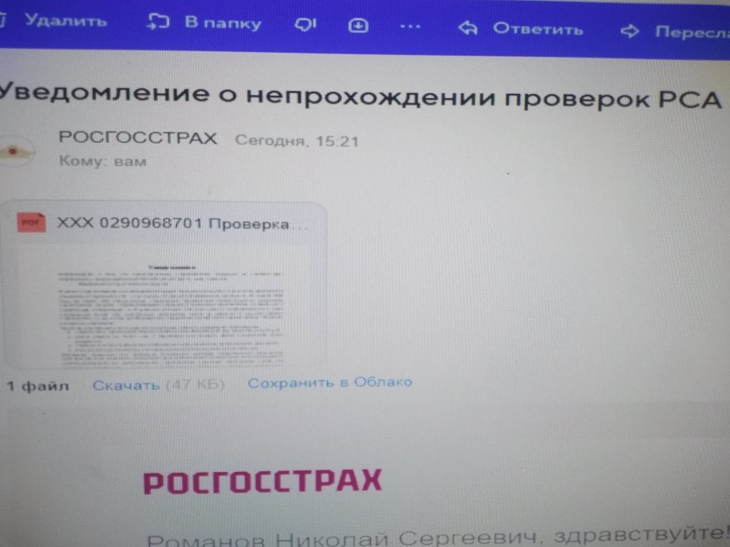 Как подать в суд на Росгосстрах: основания, подготовка документации и юридическое сопровождение