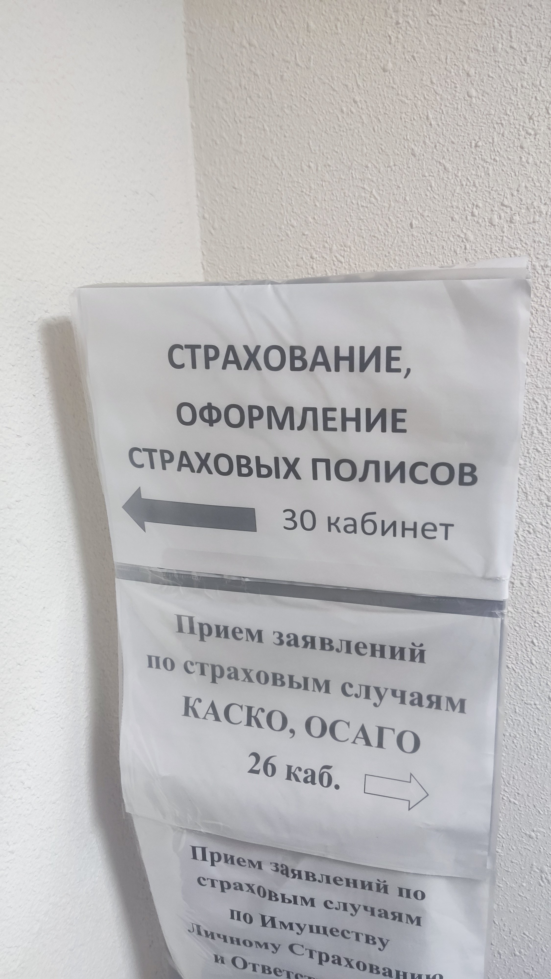 при оформлении ОСАГО перенаправляют на сравни.ру» - отзыв клиента о «ВСК» в  проекте «Народный top. Рейтинг страховых компаний»