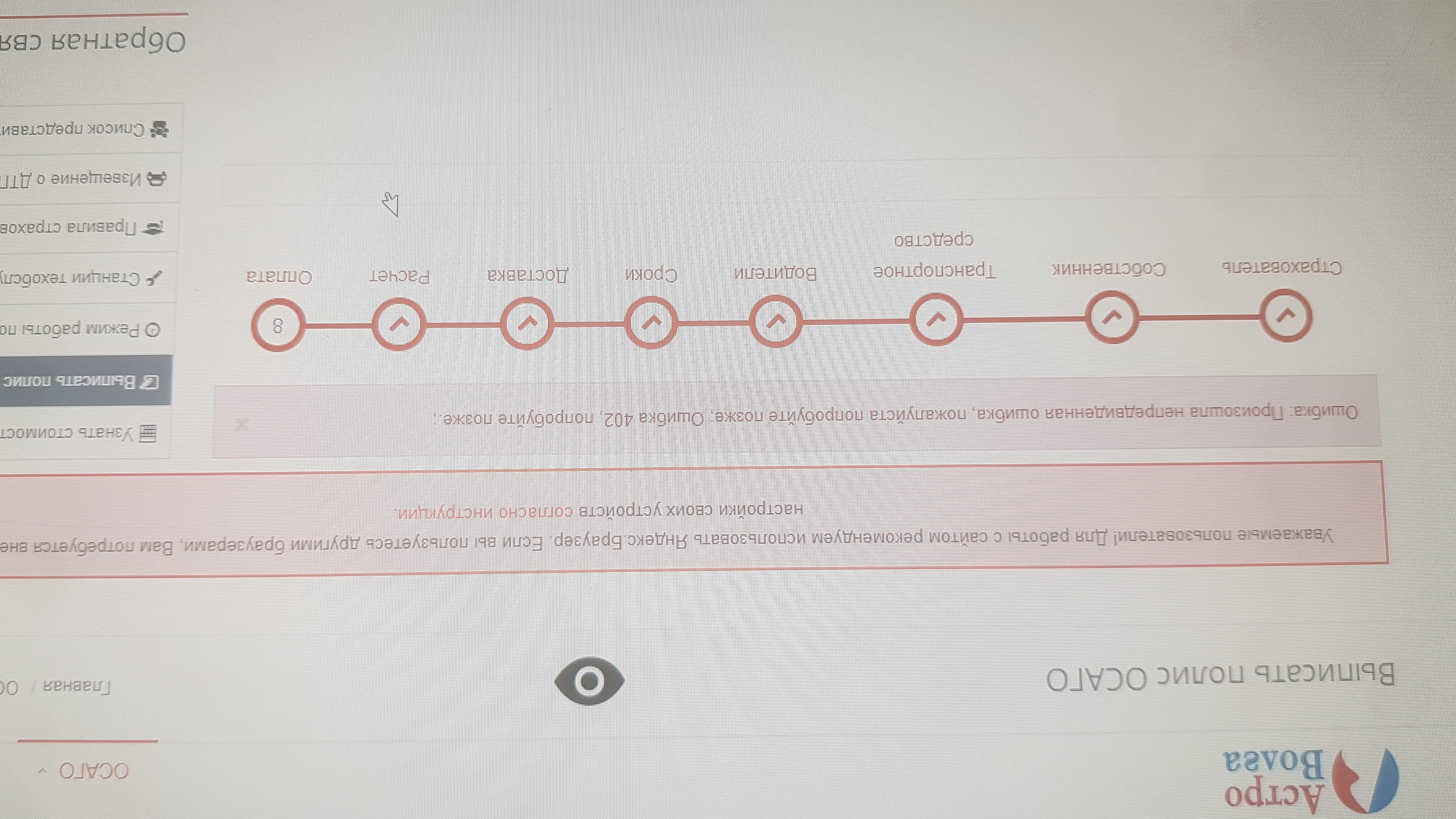 Нужна ли страховка осаго в 2024. Астро Волга страховой полис.