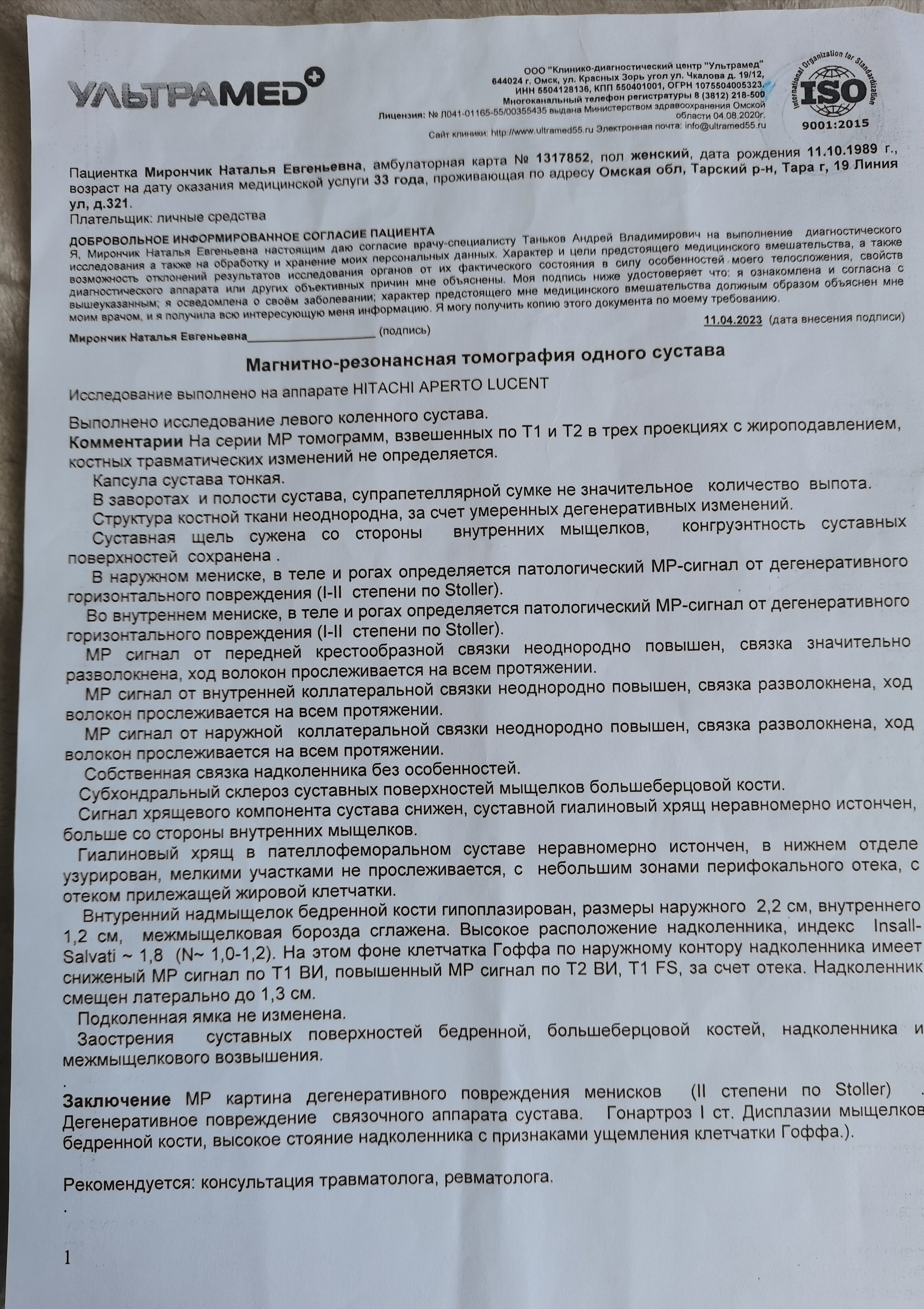 Никогда не получите выплату по страховке!!! » - отзыв клиента о «Сбербанк  Страхование» в проекте «Народный top. Рейтинг страховых компаний»