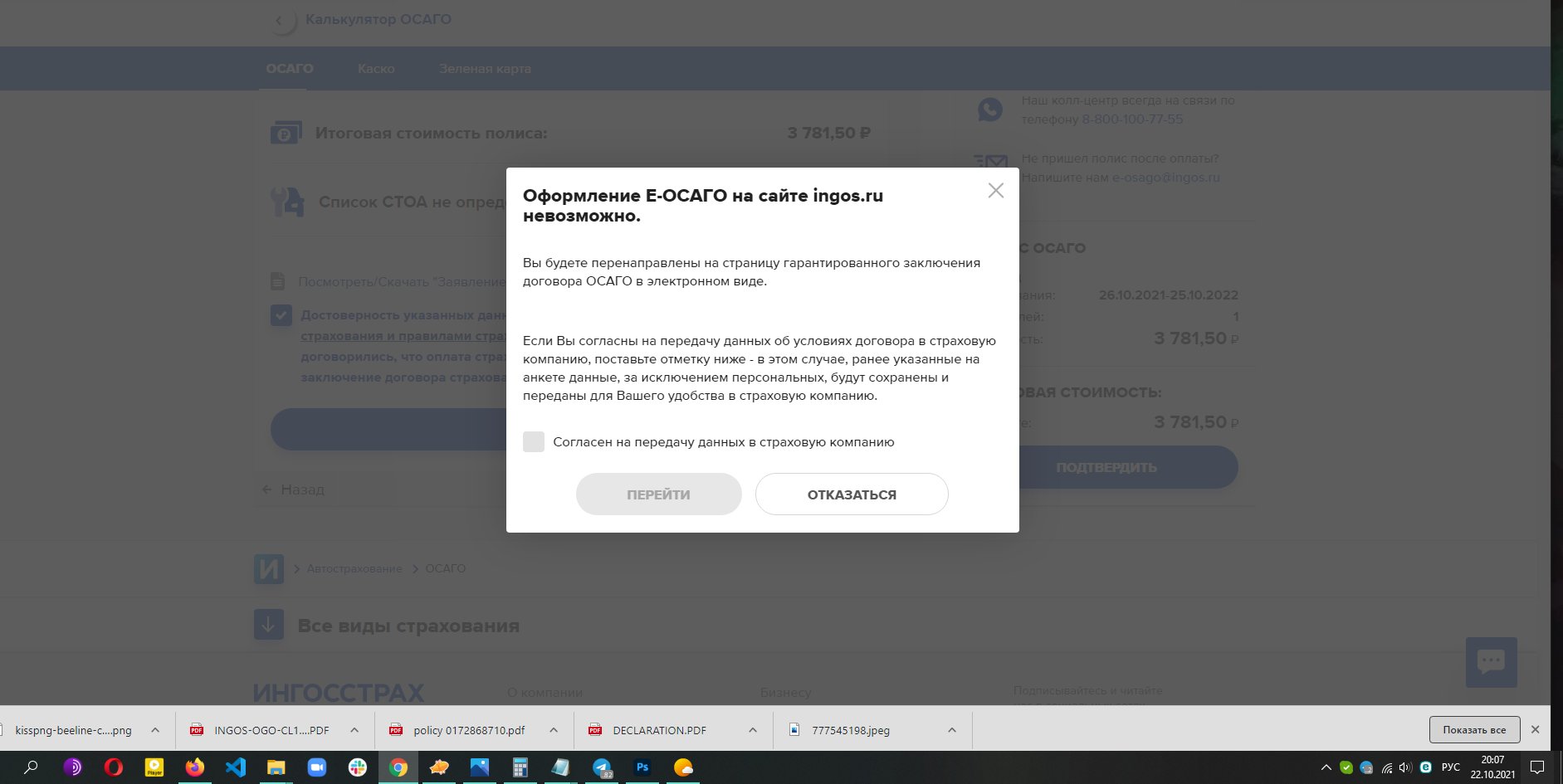 Невозможно оформить. Пиксель ВКОНТАКТЕ. Код пикселя ВКОНТАКТЕ. Как выглядит пиксель ВК. Что такое импортированные адреса в Blockchain.