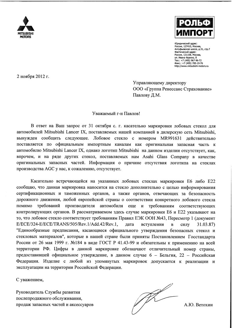 РЕНЕССАНС НЕ ВОЗМЕЩАЕТ УБЫТОК» - отзыв клиента о «РЕНЕССАНС СТРАХОВАНИЕ» в  проекте «Народный top. Рейтинг страховых компаний»