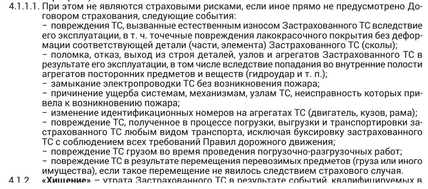 Отказали по КАСКО своему клиенту вместо регресса виновнику» - отзыв клиента  о «РЕСО-ГАРАНТИЯ» в проекте «Народный top. Рейтинг страховых компаний»