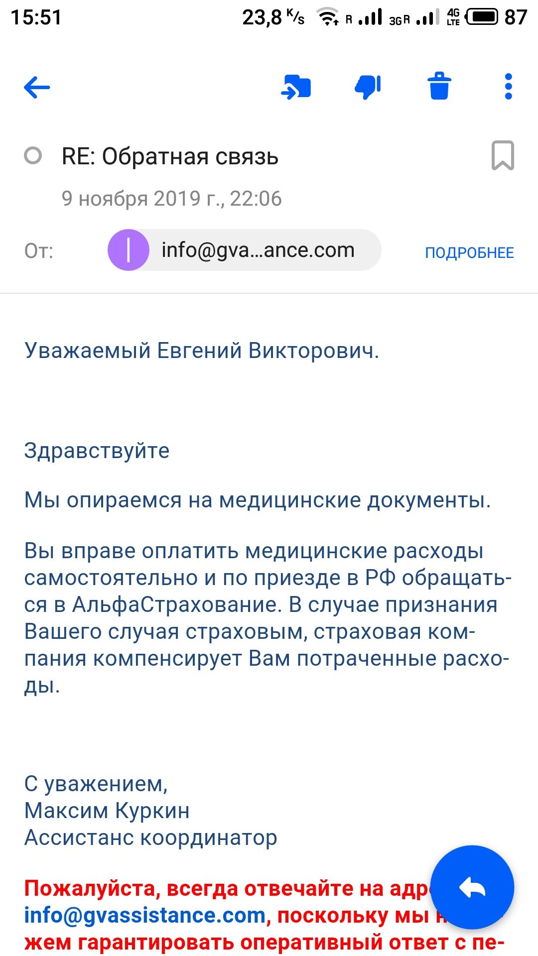 Страхование за рубежом» - отзыв клиента о «АЛЬФАСТРАХОВАНИЕ» в проекте  «Народный top. Рейтинг страховых компаний»