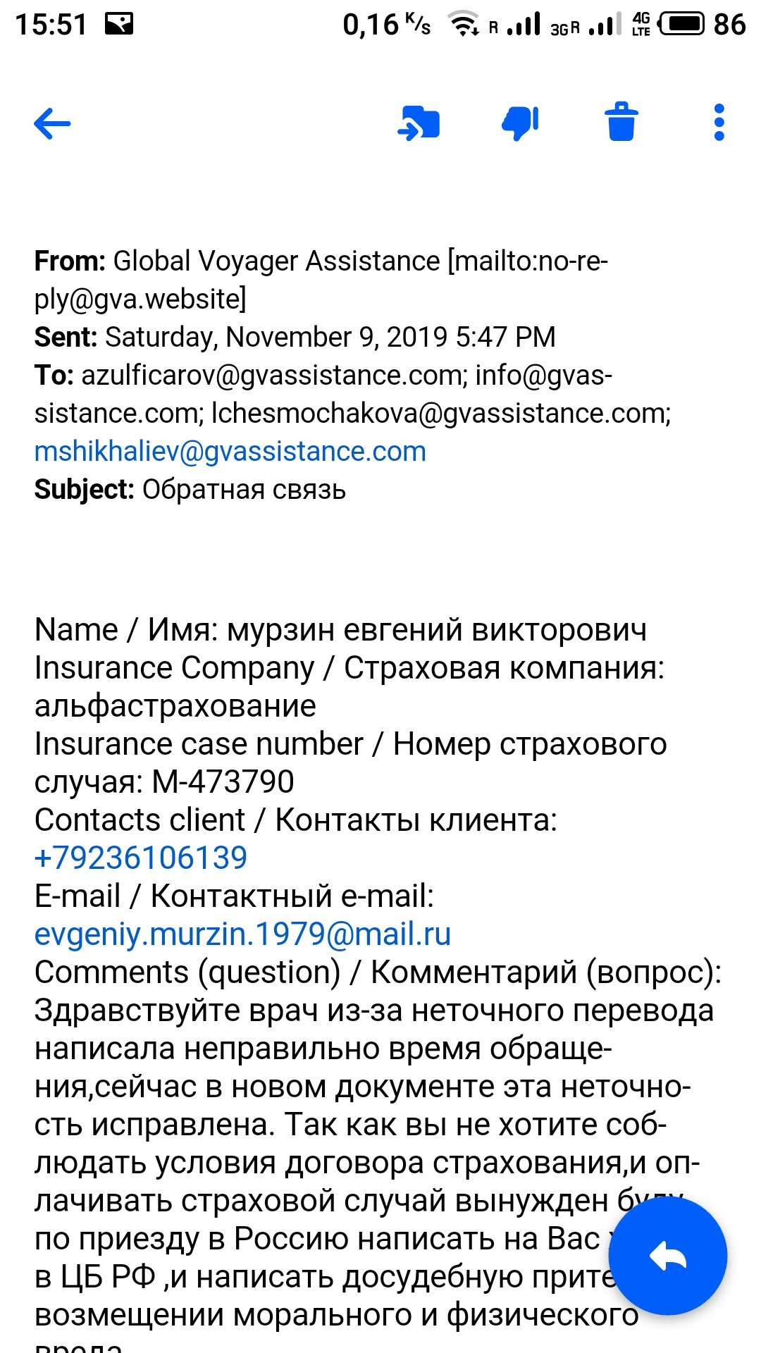 Страхование за рубежом» - отзыв клиента о «АЛЬФАСТРАХОВАНИЕ» в проекте  «Народный top. Рейтинг страховых компаний»