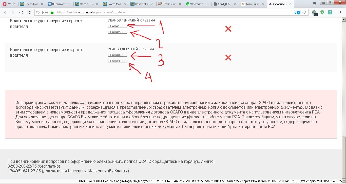 Сообщаем о невозможности оформления договора осаго в виде электронного документа