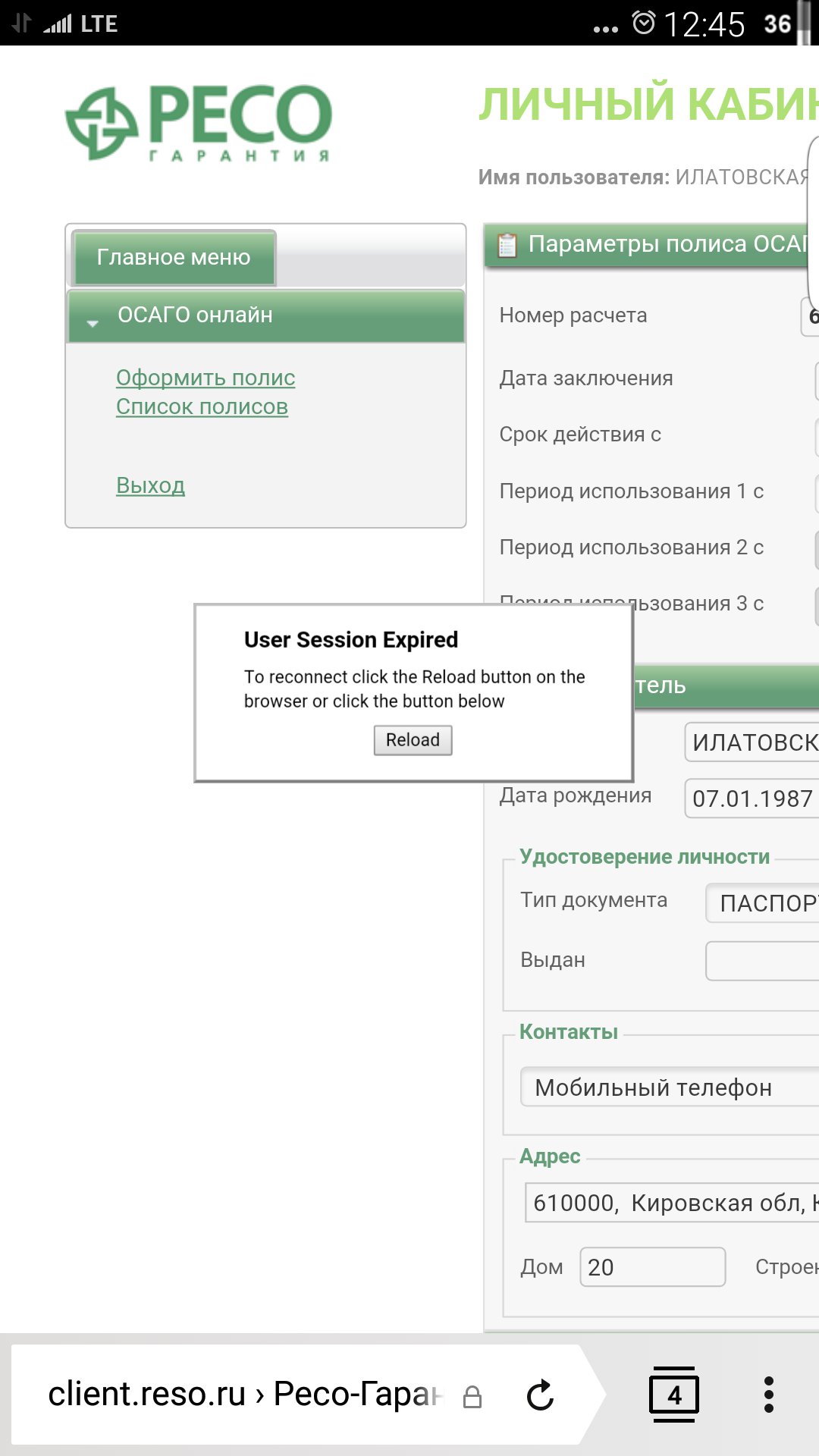 Не могу сохранить электронный полис уже 6 дней» - отзыв клиента о «РЕСО-ГАРАНТИЯ»  в проекте «Народный top. Рейтинг страховых компаний»