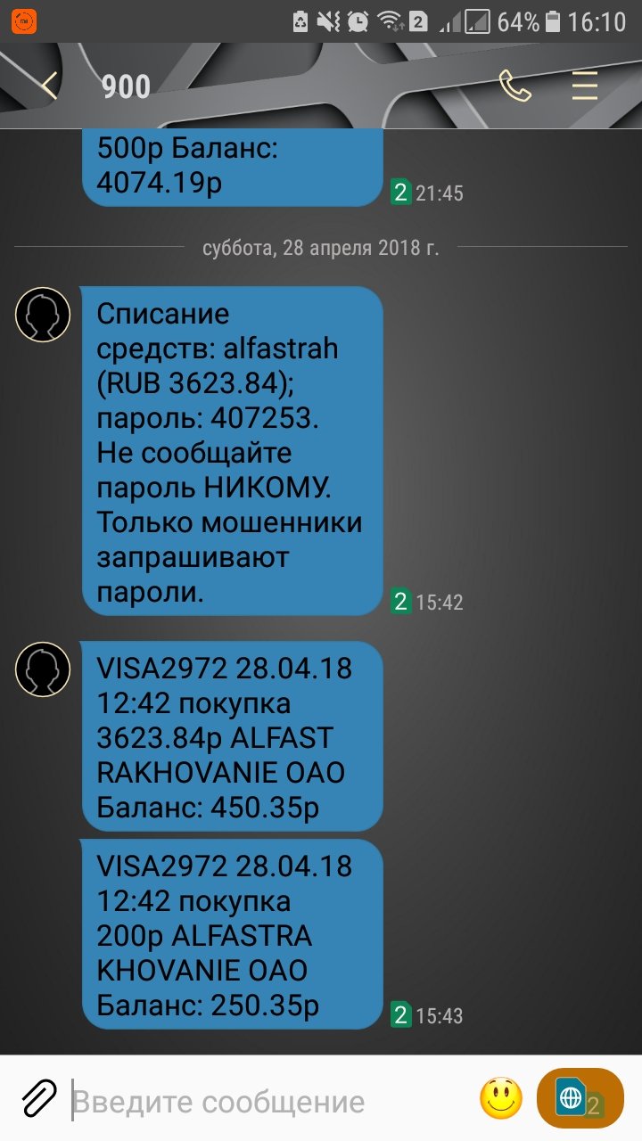 Не пришел полис Е-ОСАГО» - отзыв клиента о «АЛЬФАСТРАХОВАНИЕ» в проекте  «Народный top. Рейтинг страховых компаний»