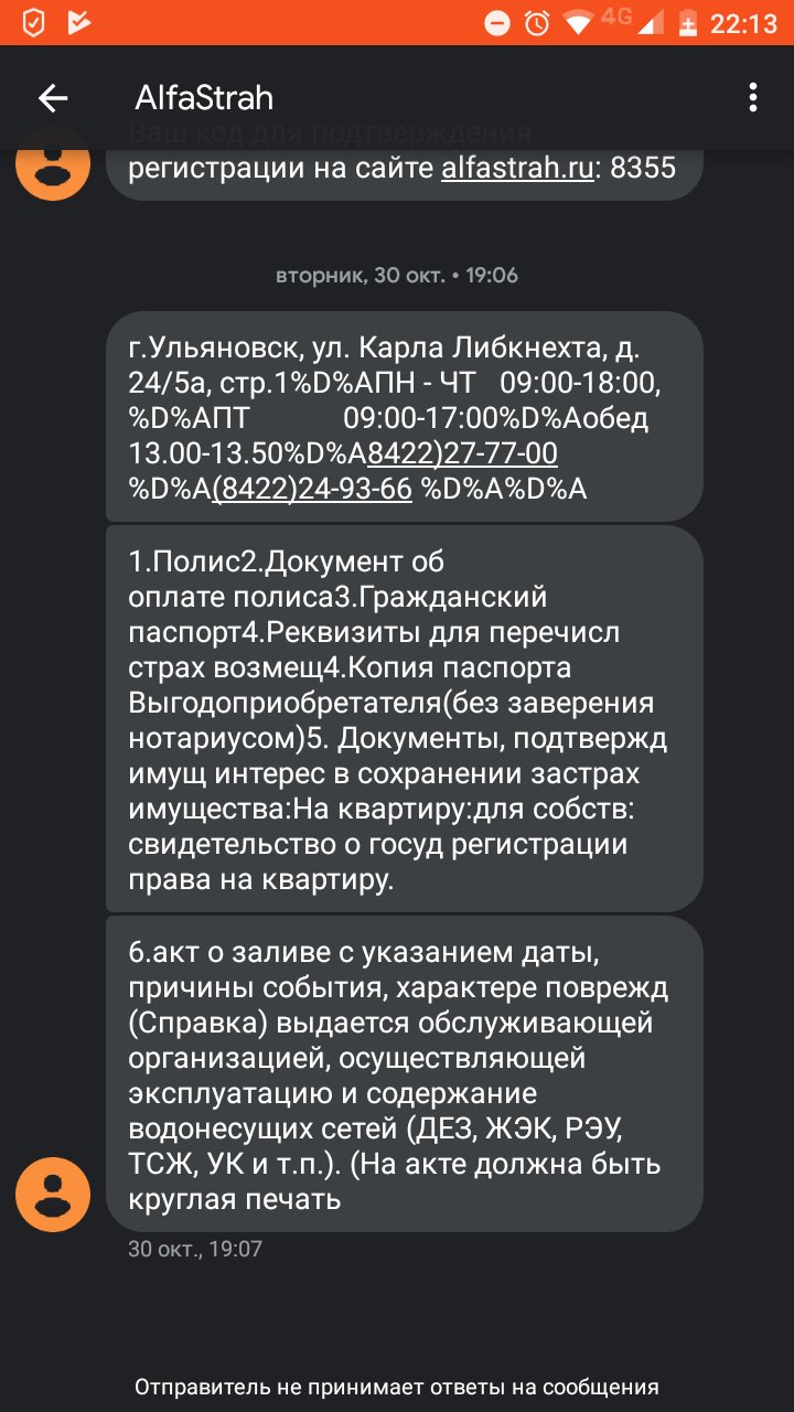 Обращение в 