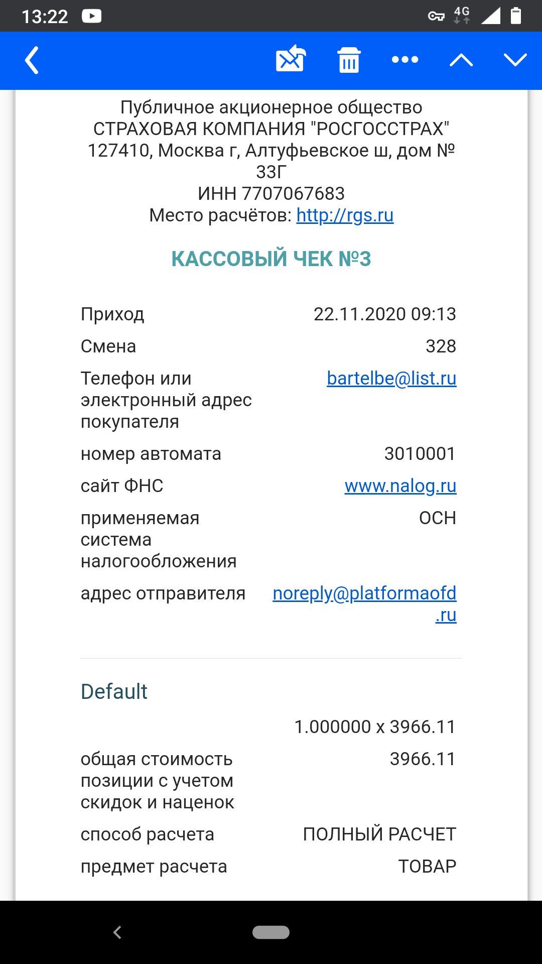 Сайт не работает» - отзыв клиента о «РОСГОССТРАХ» в проекте «Народный top.  Рейтинг страховых компаний»