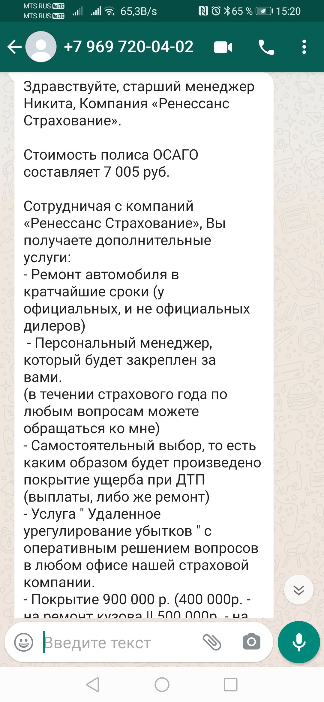 Купил полис КАСКО и ОСАГО у мошенников, якобы от агентов 