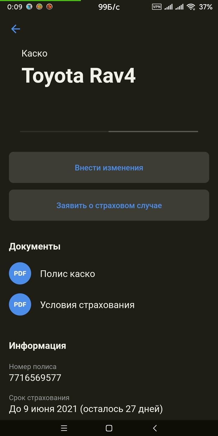 Боже, держи меня подальше от Тинькофф Страхования» - отзыв клиента о  «Т-Страхование (бывш. Тинькофф Страхование)» в проекте «Народный top.  Рейтинг страховых компаний»