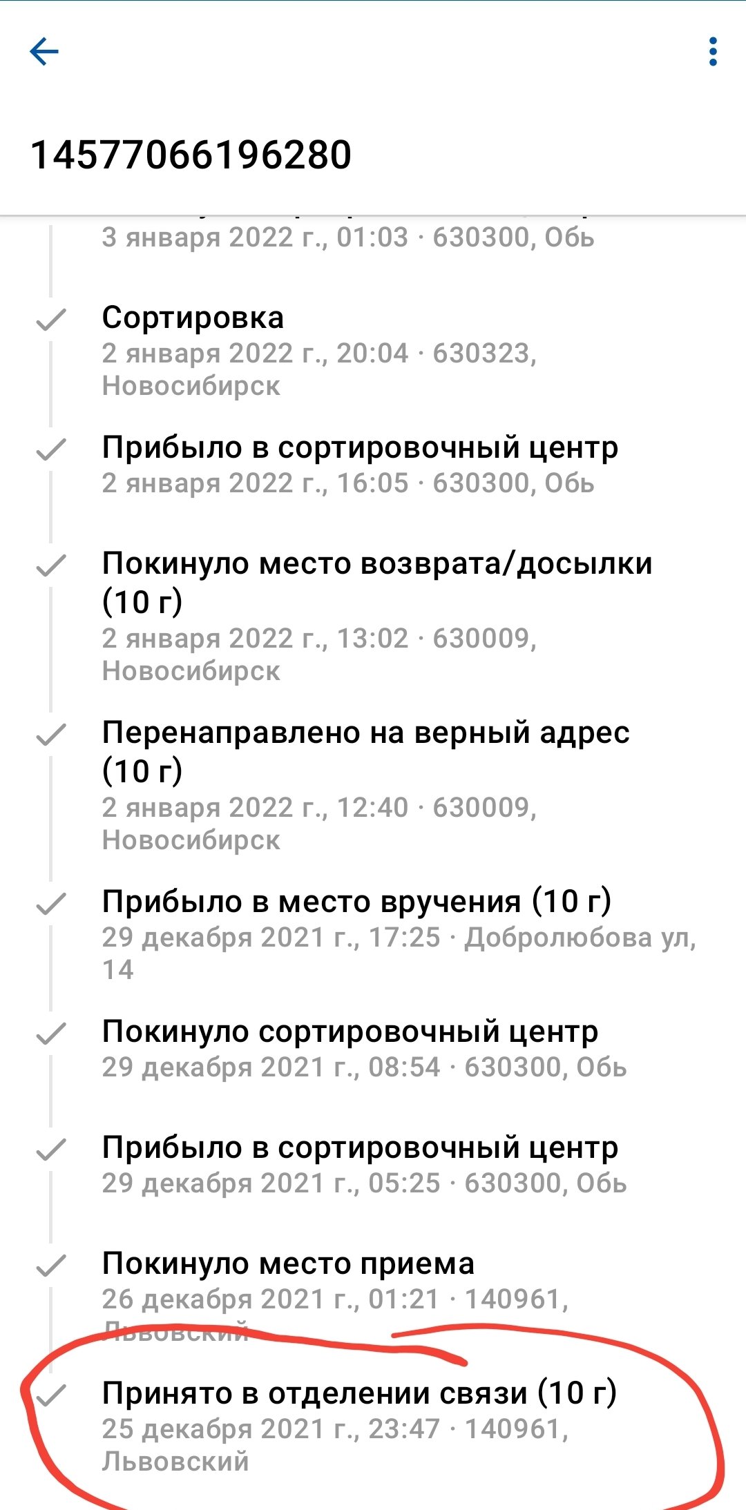 Занижение выплаты, а при несогласие забрать копейки затягивание сроков и  полное игнорирование моих обращений.» - отзыв клиента о «РОСГОССТРАХ» в  проекте «Народный top. Рейтинг страховых компаний»