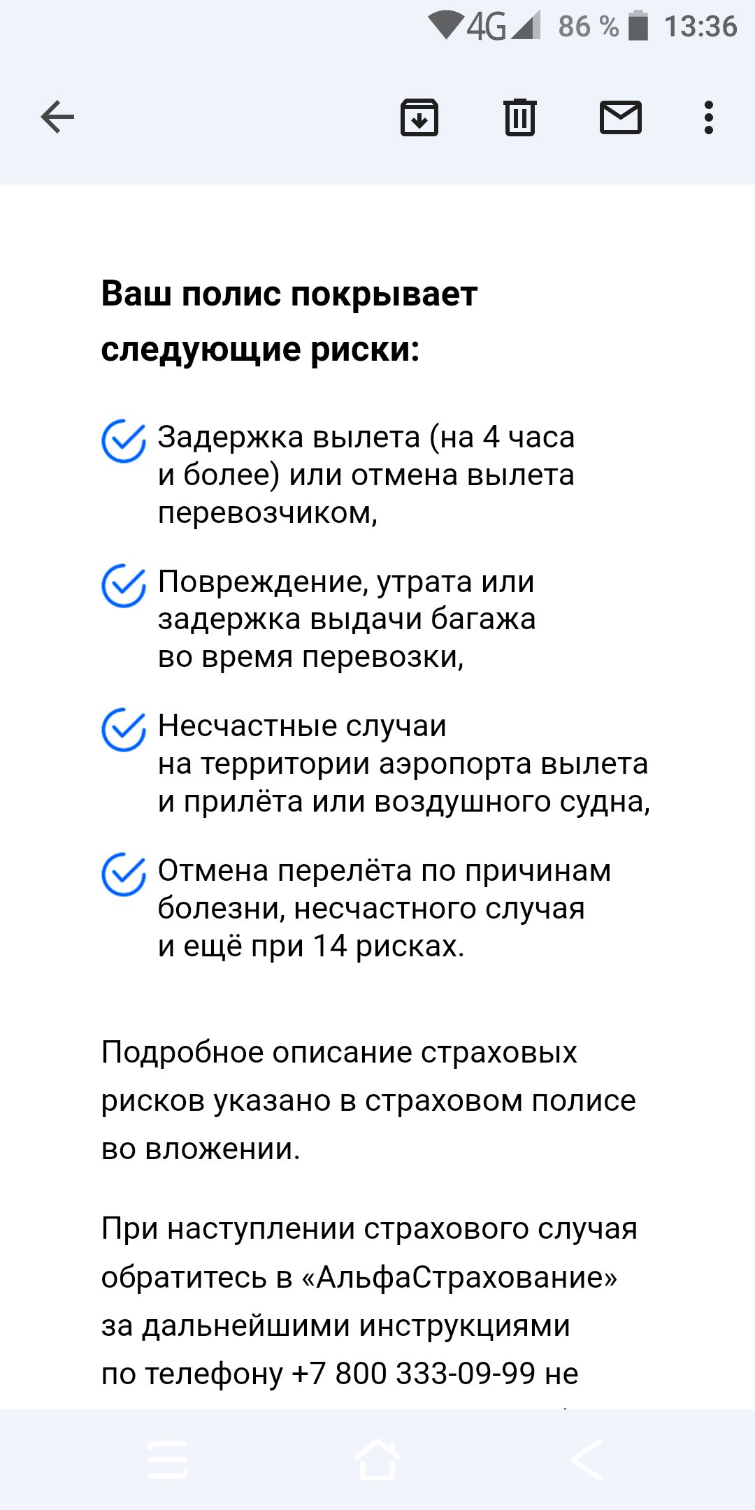 Меня обманули» - отзыв клиента о «АЛЬФАСТРАХОВАНИЕ» в проекте «Народный  top. Рейтинг страховых компаний»