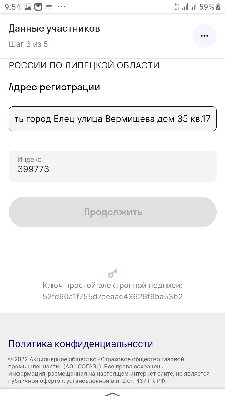 Как оформить полис осаго?» - отзыв клиента о «СОГАЗ» в проекте «Народный  top. Рейтинг страховых компаний»