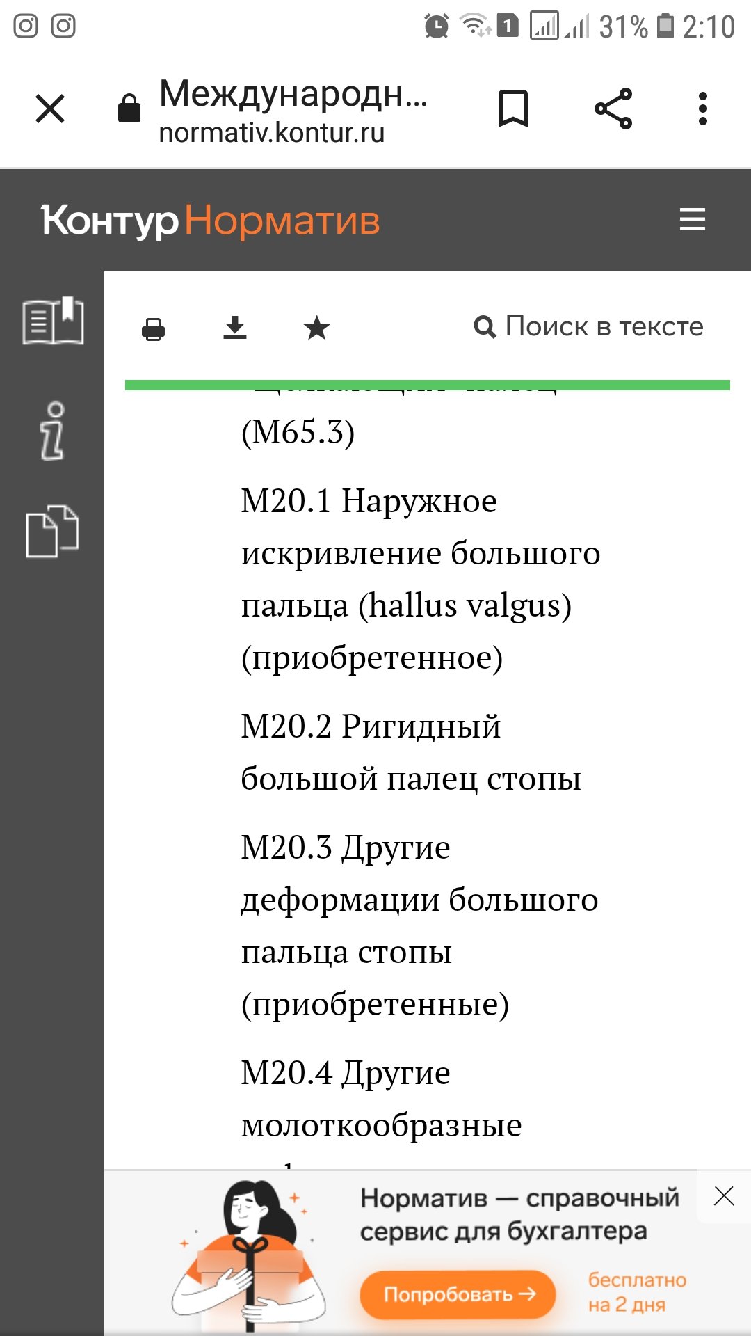 ДМС в ВСК - бессмысленное вложение денег» - отзыв клиента о «ВСК» в проекте  «Народный top. Рейтинг страховых компаний»