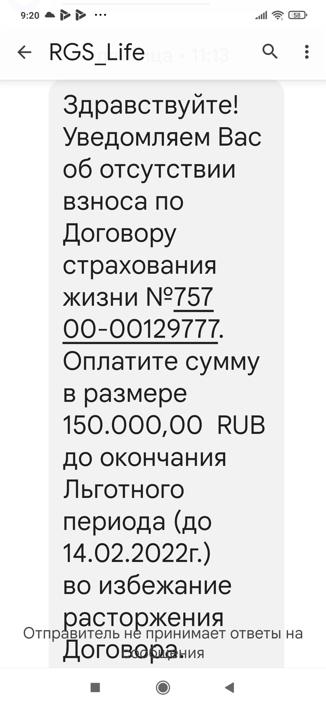 Обман граждан» - отзыв клиента о «Росгосстрах Жизнь (бывш. ЭРГО ЖИЗНЬ)» в  проекте «Народный top. Рейтинг страховых компаний»